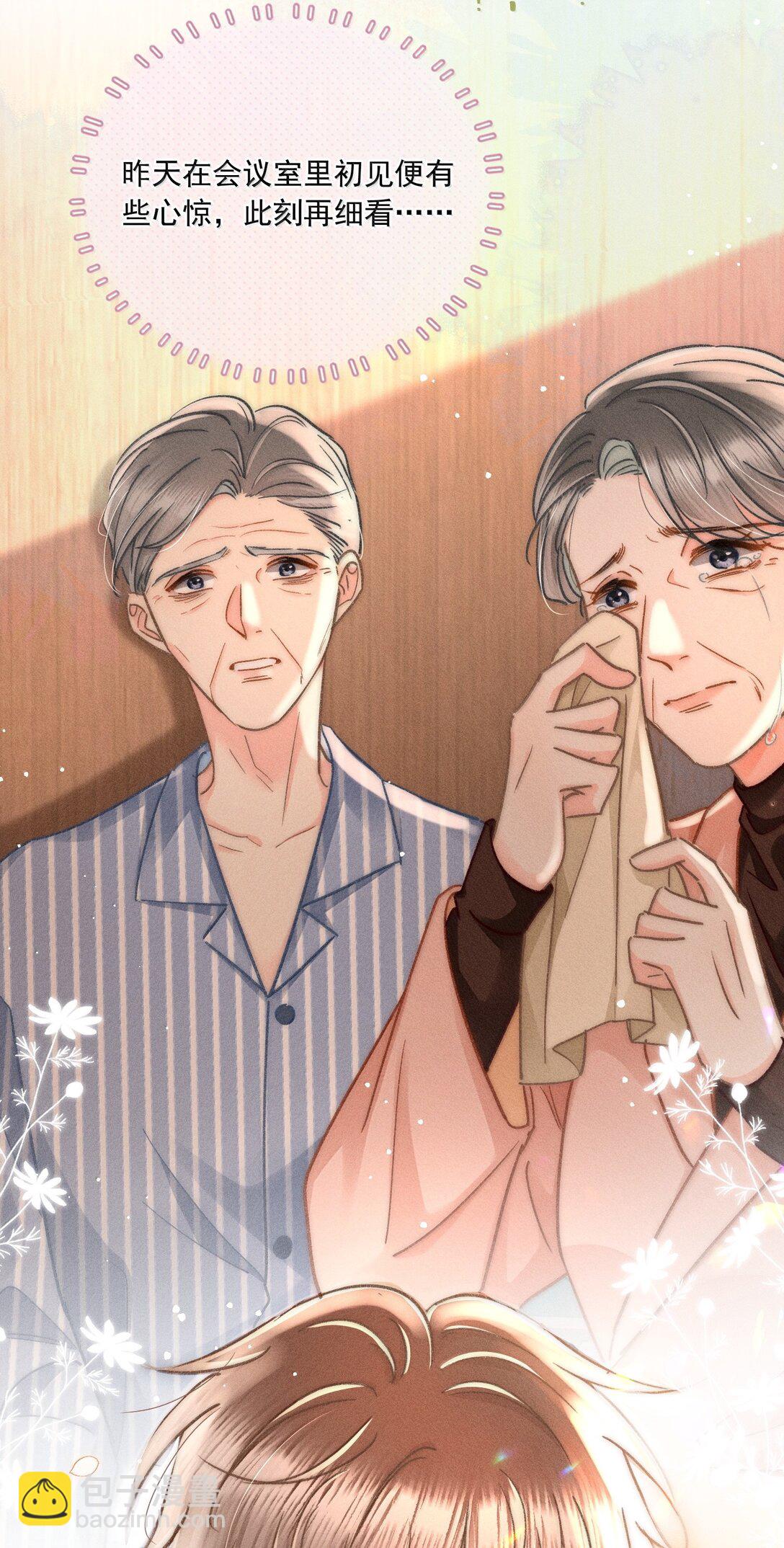 079 你还想躲到什么时候？-第85话