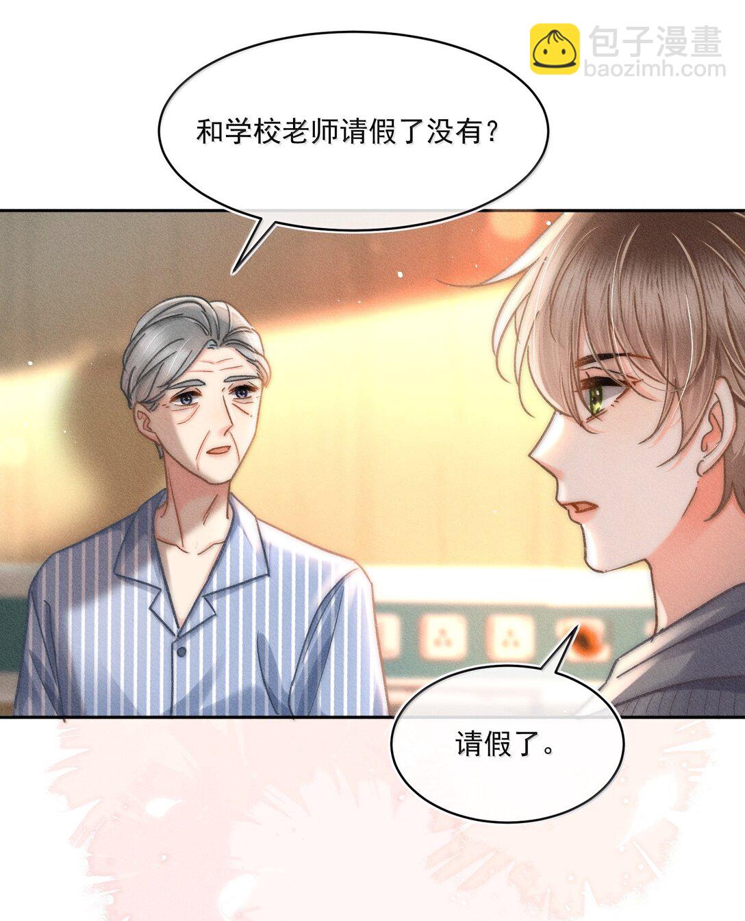 079 你还想躲到什么时候？-第85话