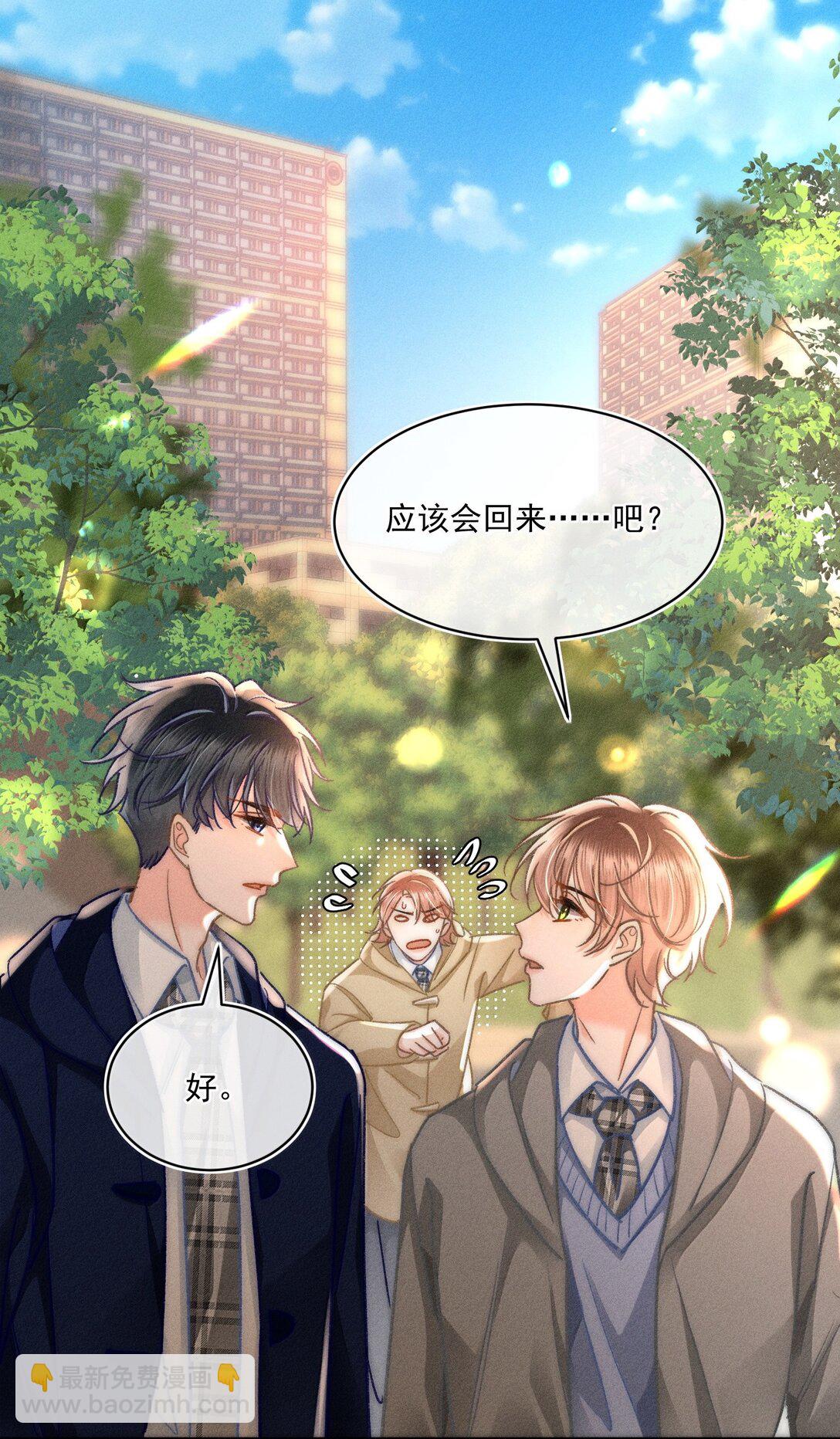081 应该会回来吧！-第87话