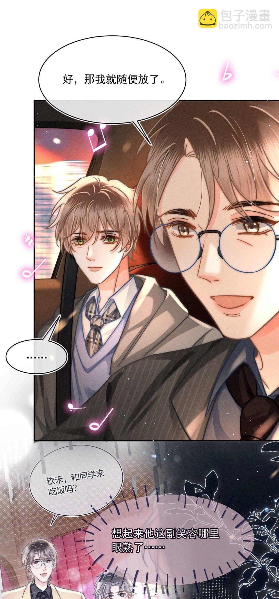 081 应该会回来吧！-第87话