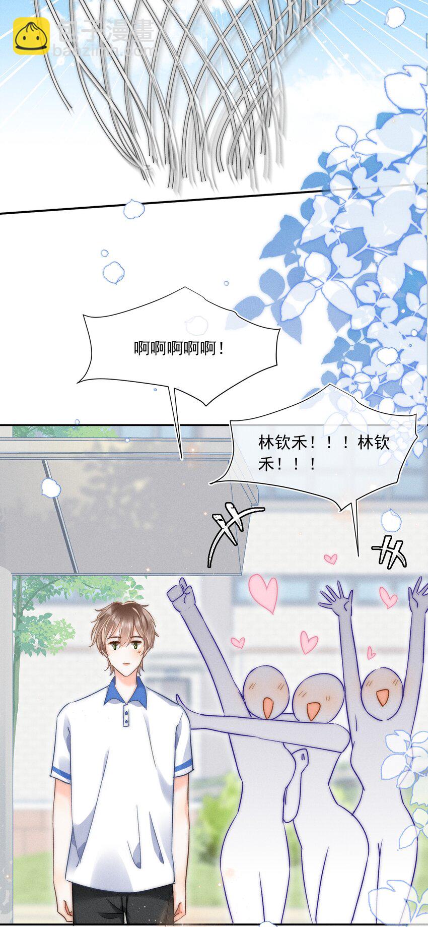 009 他的温度好高！-第9话