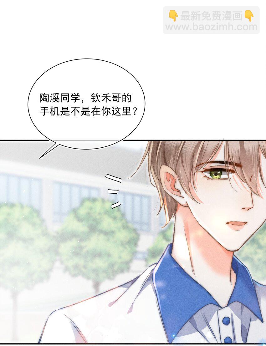 009 他的温度好高！-第9话
