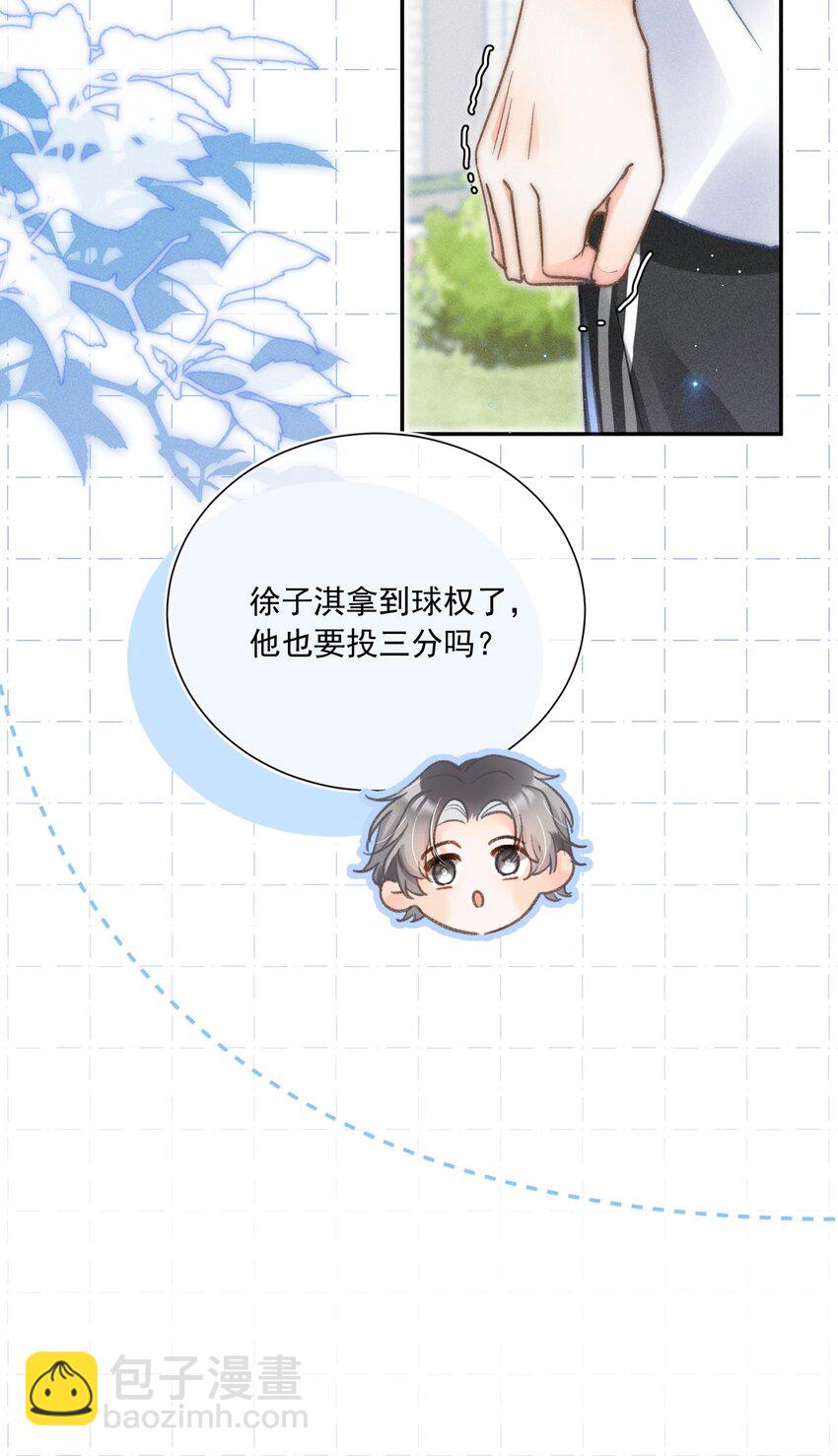 009 他的温度好高！-第9话