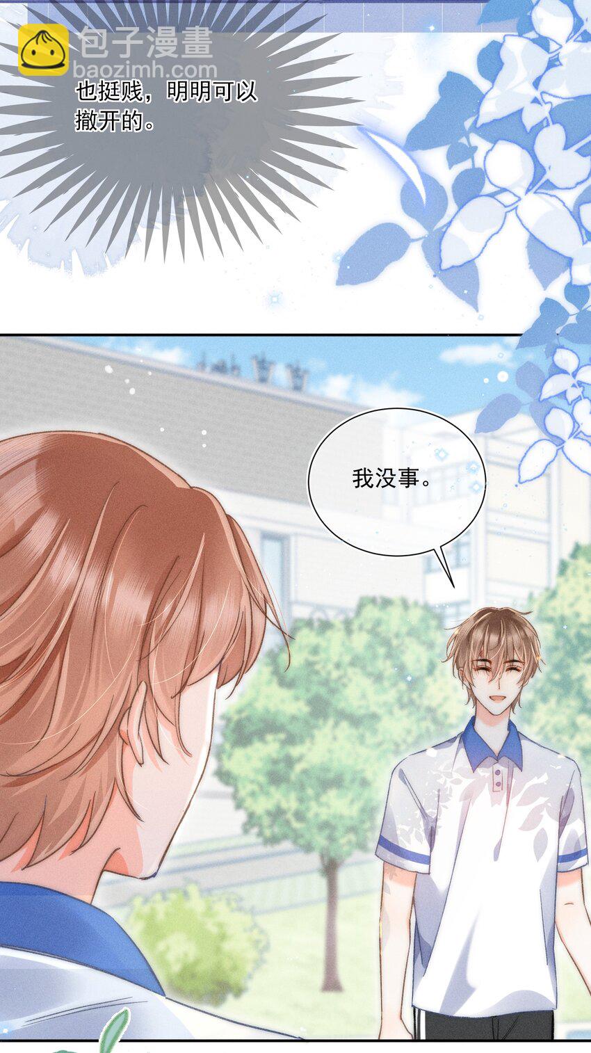 009 他的温度好高！-第9话
