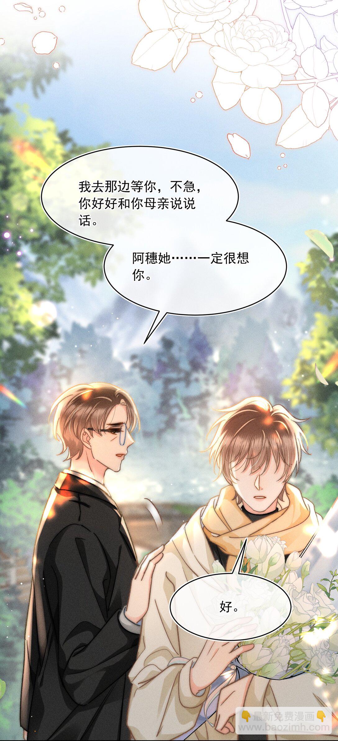 083 新年快乐！宝贝！-第89话