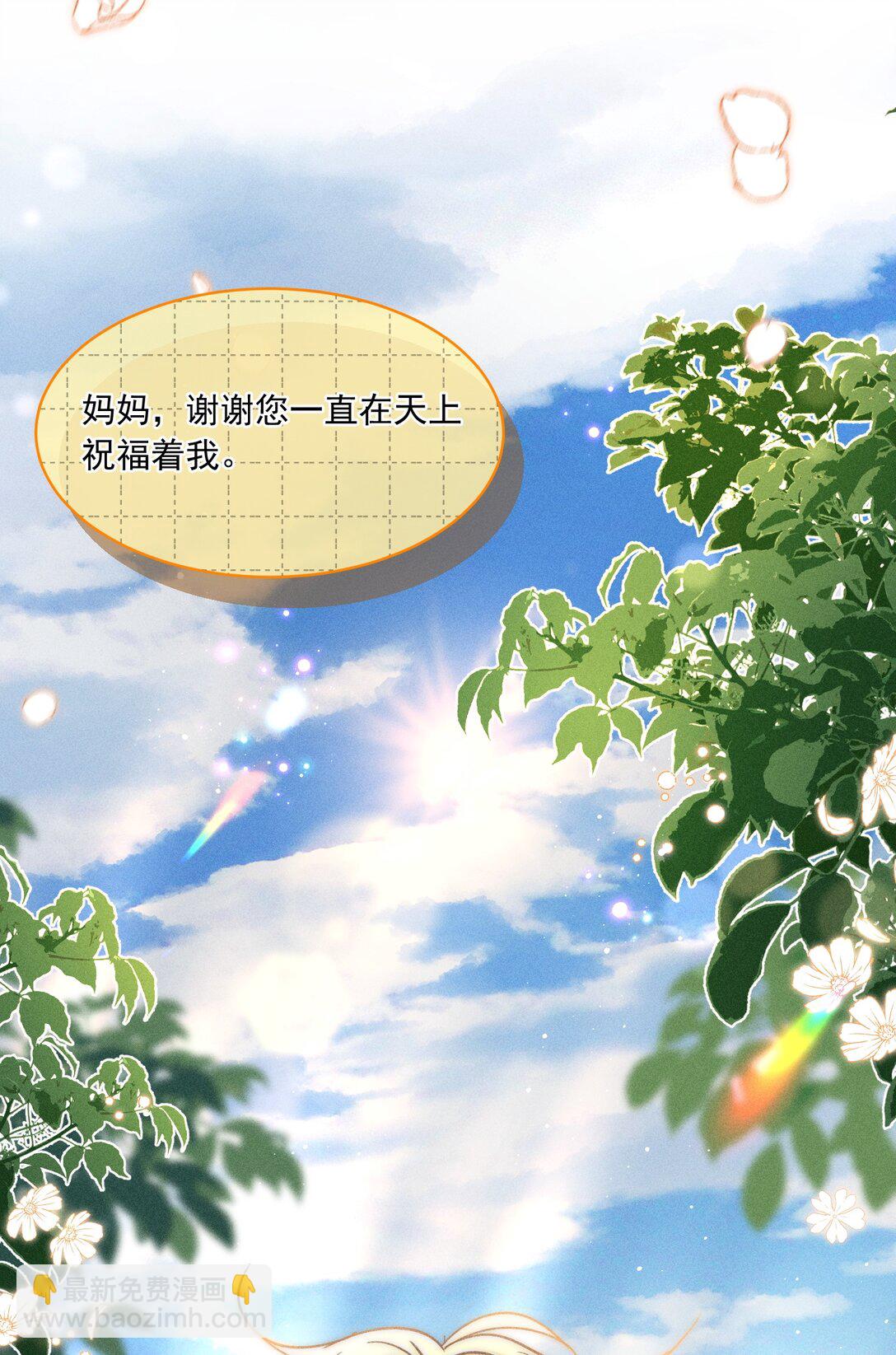 083 新年快乐！宝贝！-第89话