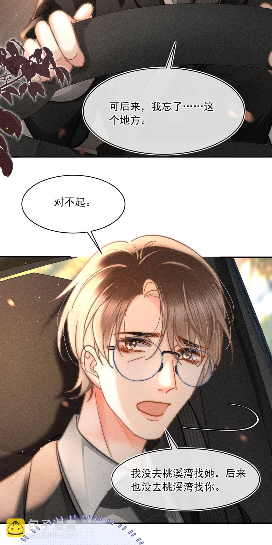 083 新年快乐！宝贝！-第89话
