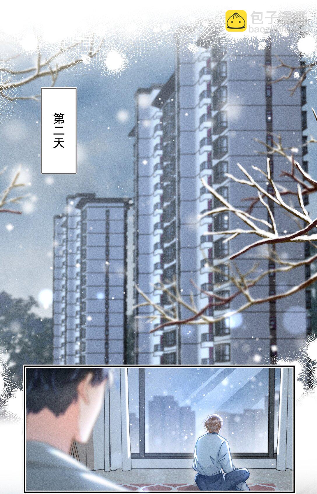 086 她有我们两个哥哥-第93话