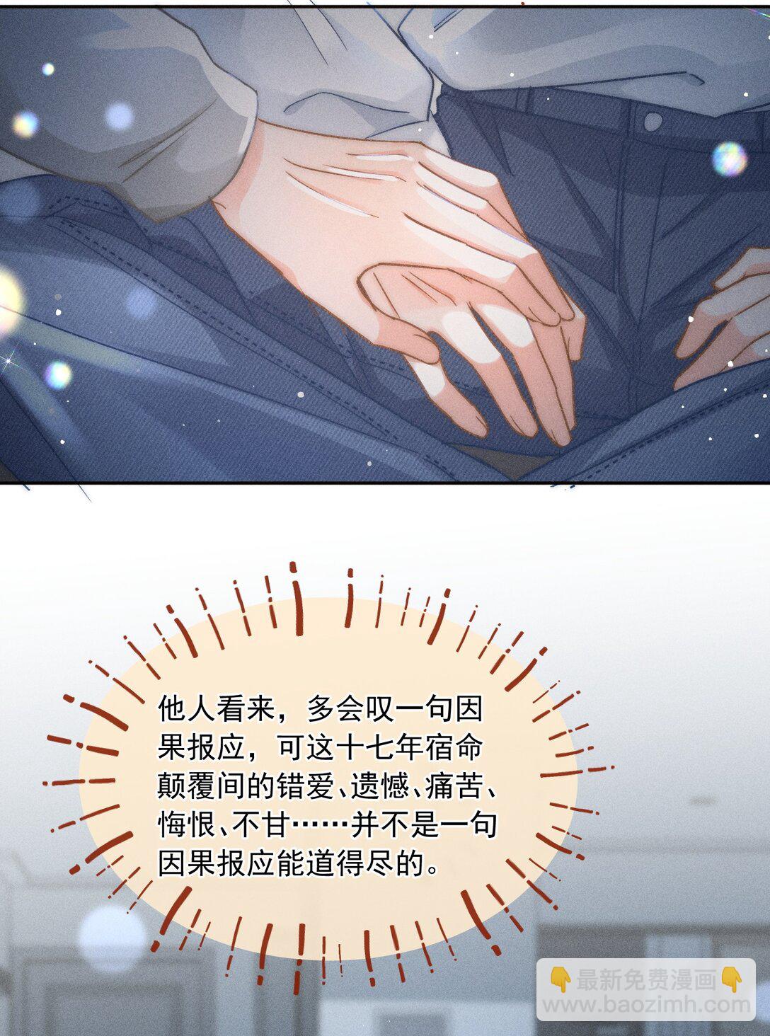 086 她有我们两个哥哥-第93话