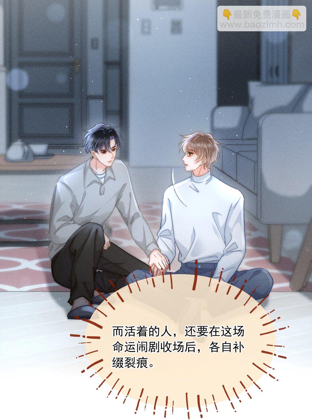 086 她有我们两个哥哥-第93话