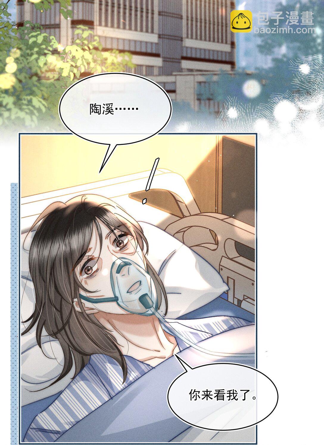 086 她有我们两个哥哥-第93话