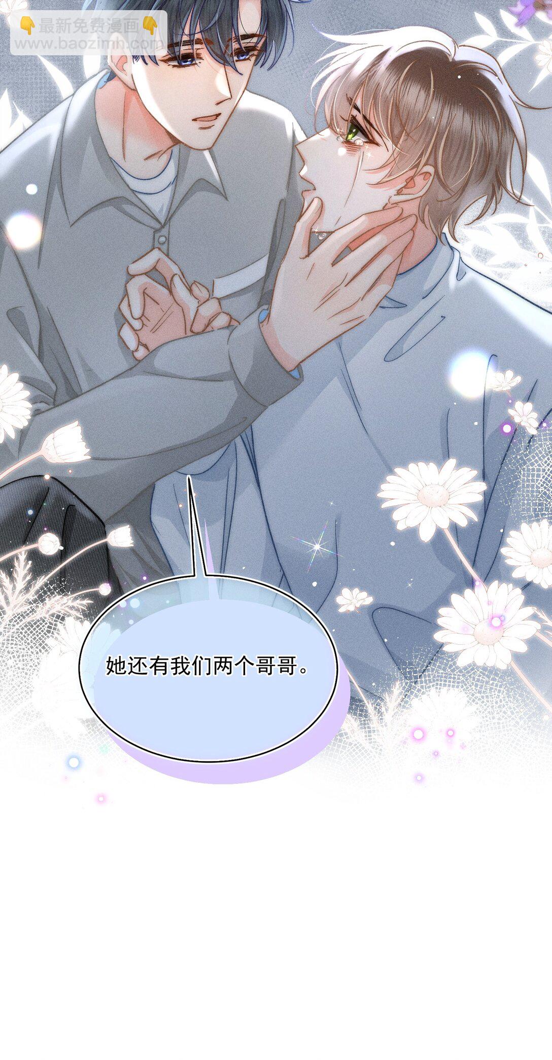 086 她有我们两个哥哥-第93话