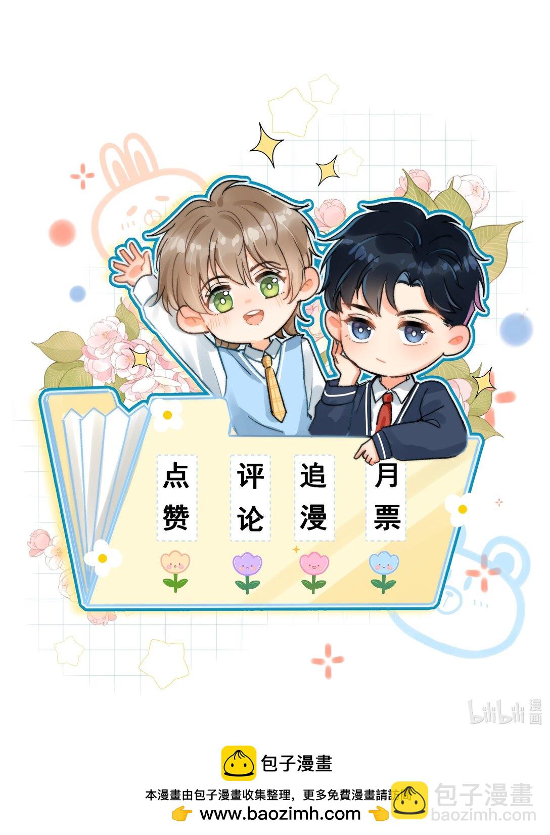 086 她有我们两个哥哥-第93话