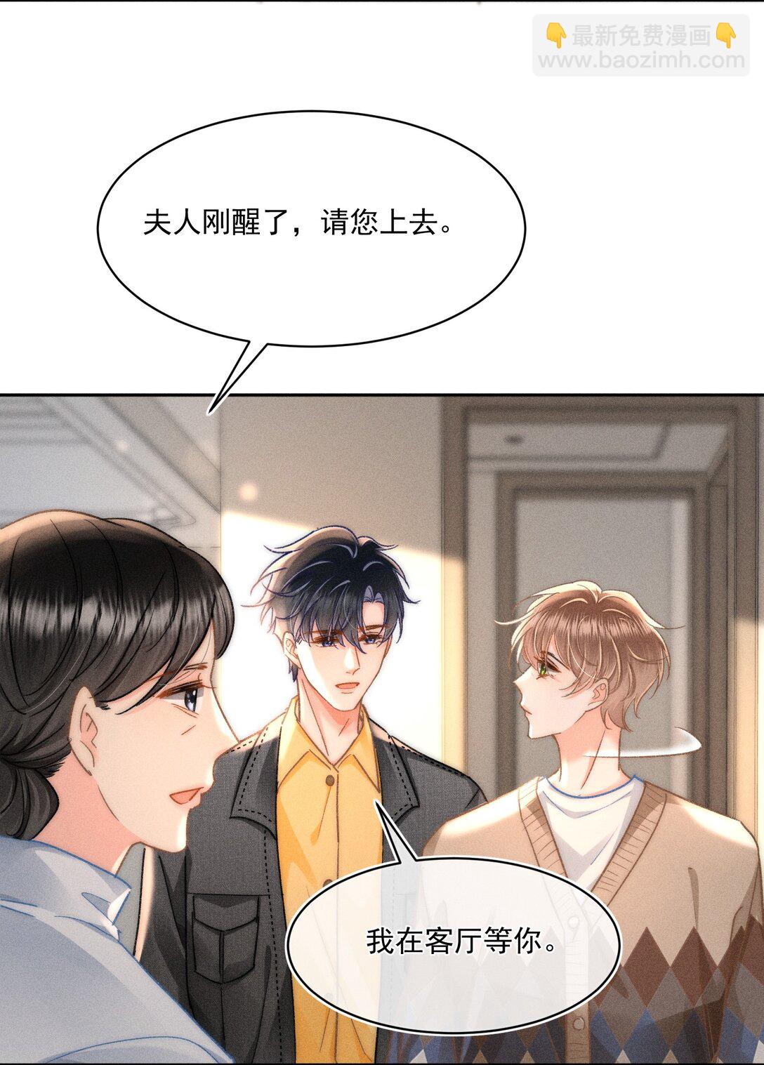 088 对您而言，钦禾是什么呢-第95话