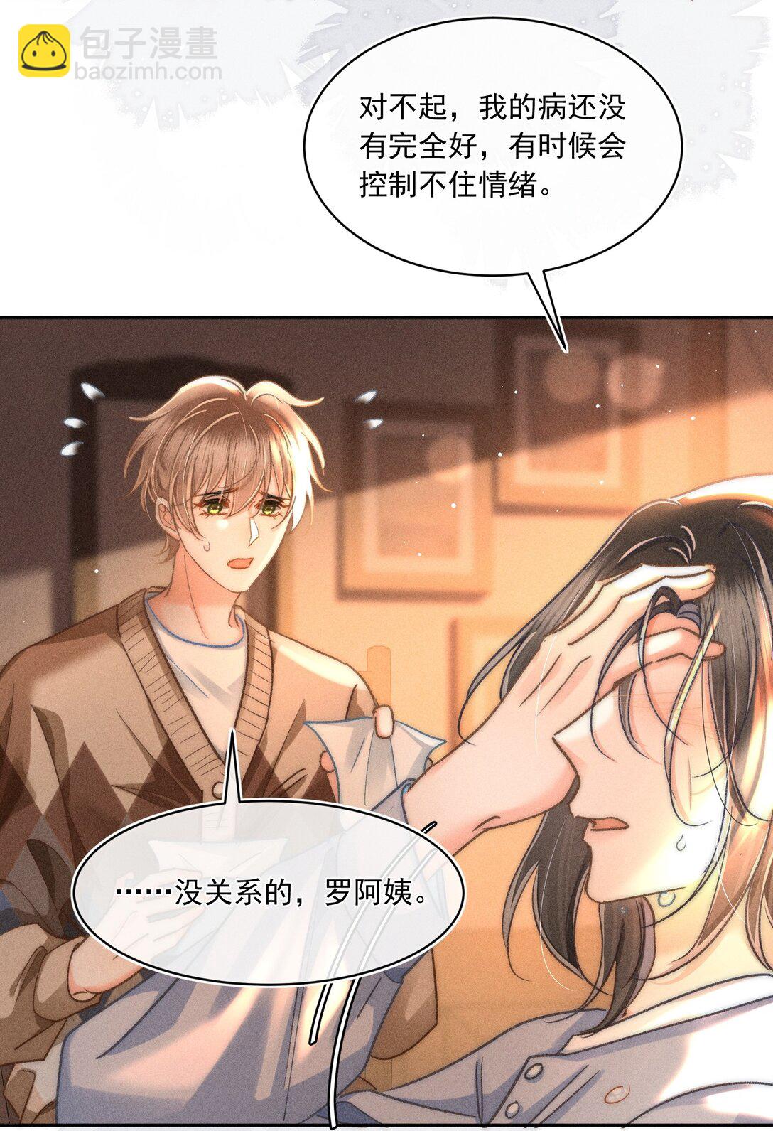 088 对您而言，钦禾是什么呢-第95话