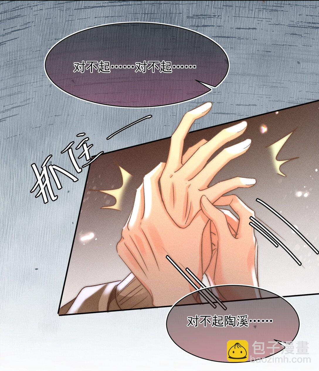 088 对您而言，钦禾是什么呢-第95话
