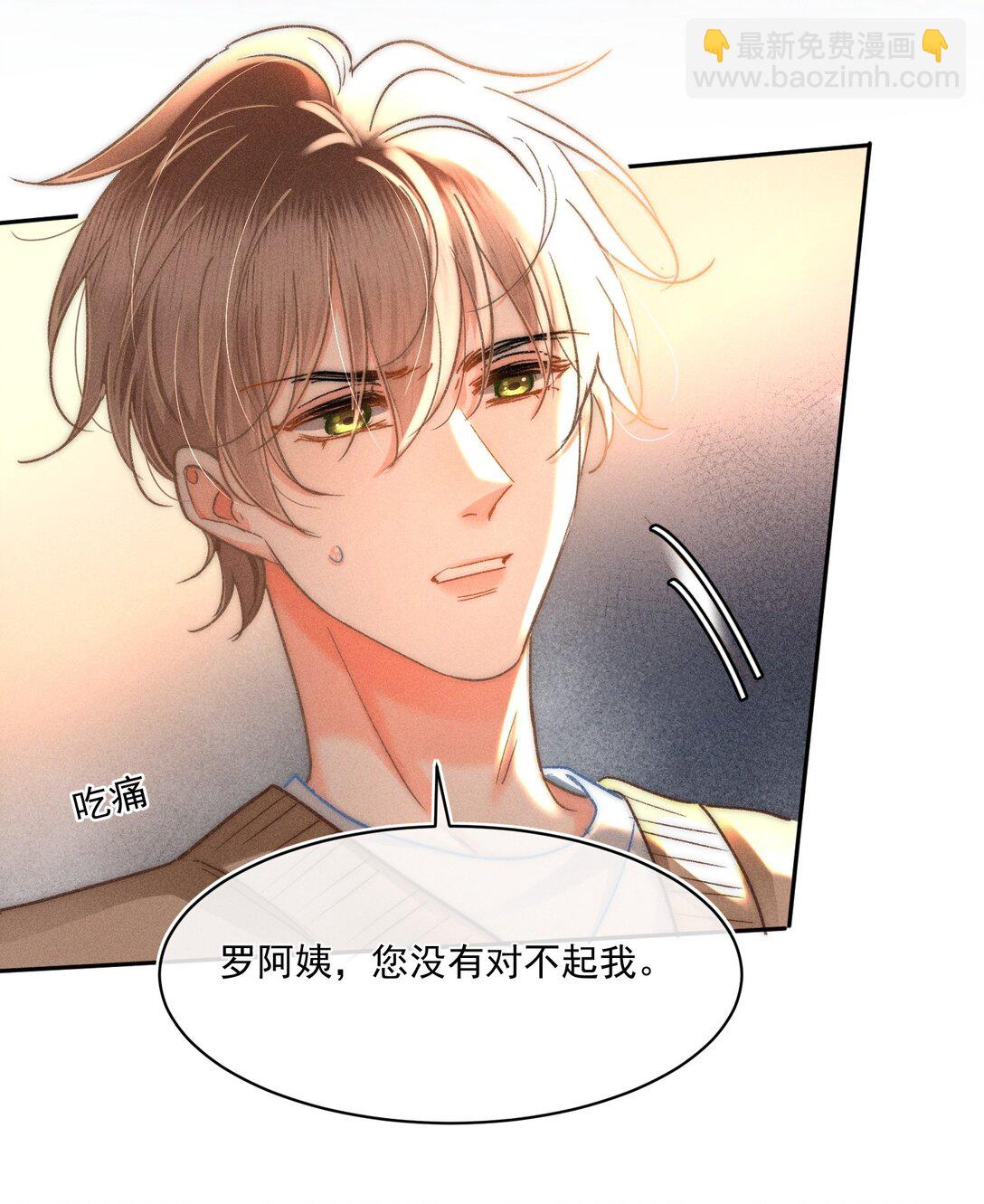 088 对您而言，钦禾是什么呢-第95话
