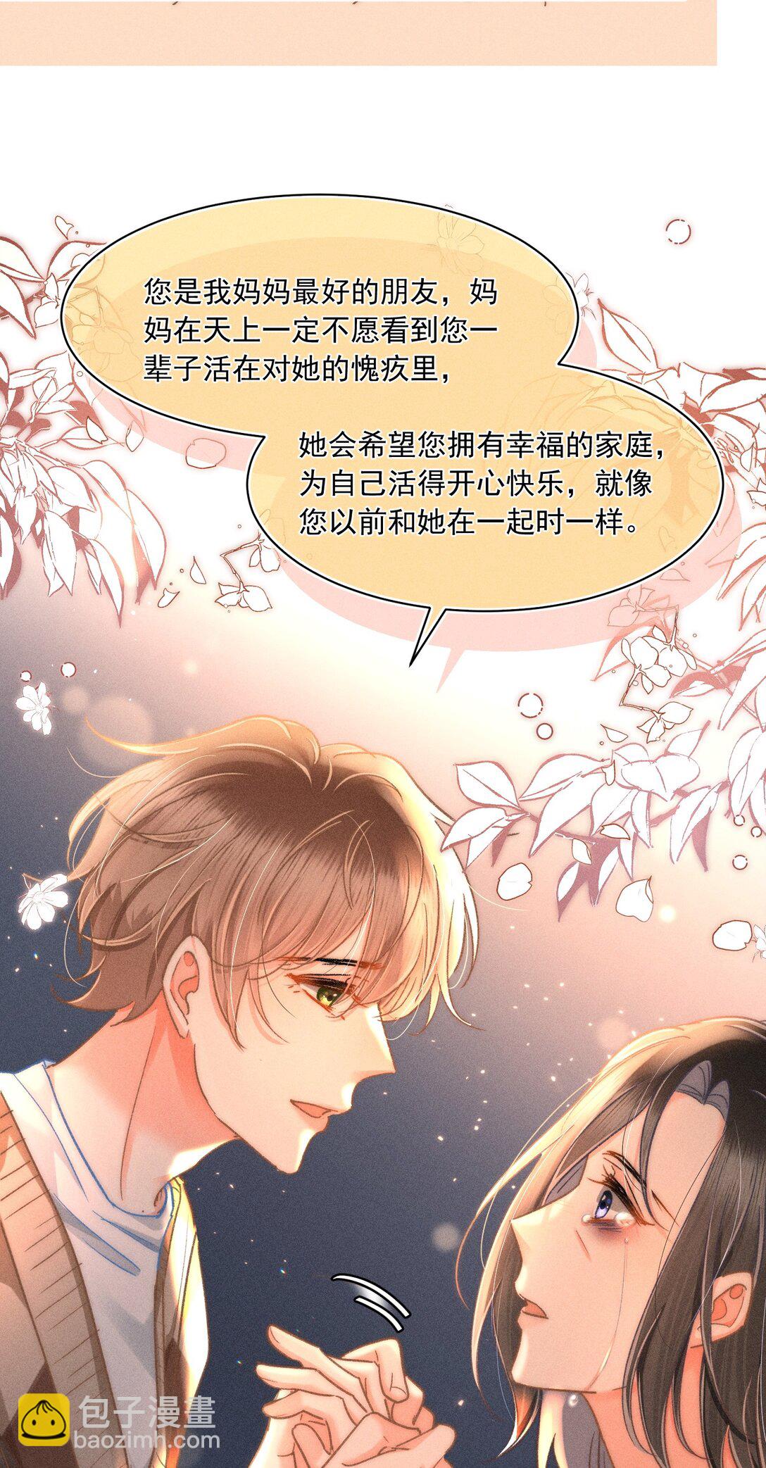 088 对您而言，钦禾是什么呢-第95话
