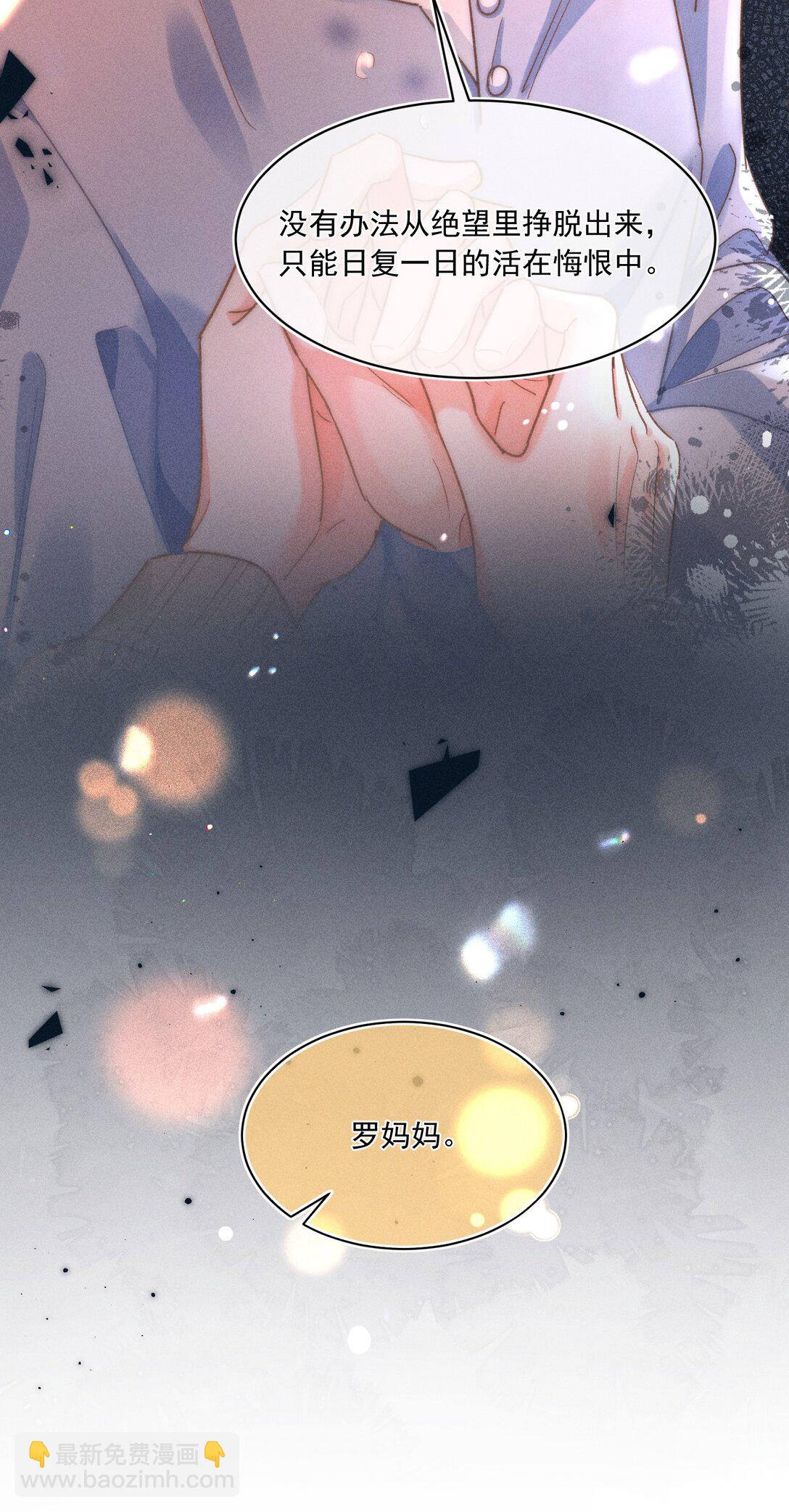 088 对您而言，钦禾是什么呢-第95话