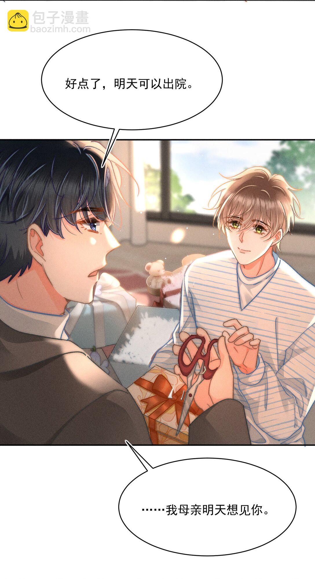 088 对您而言，钦禾是什么呢-第95话