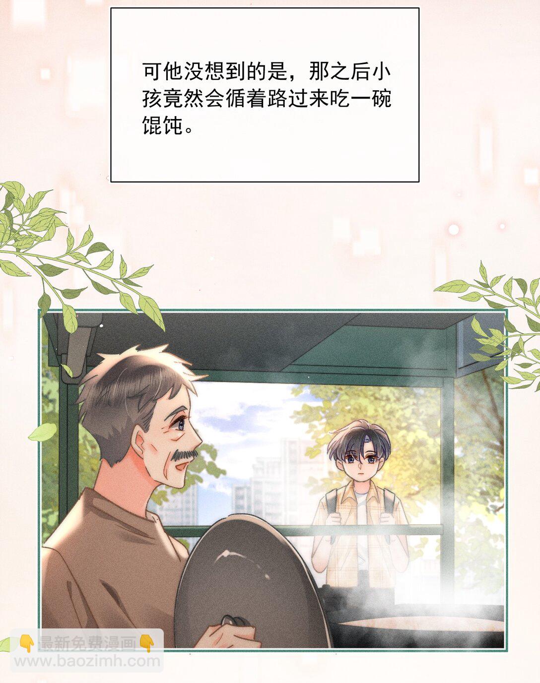 090 我很荣幸-第97话