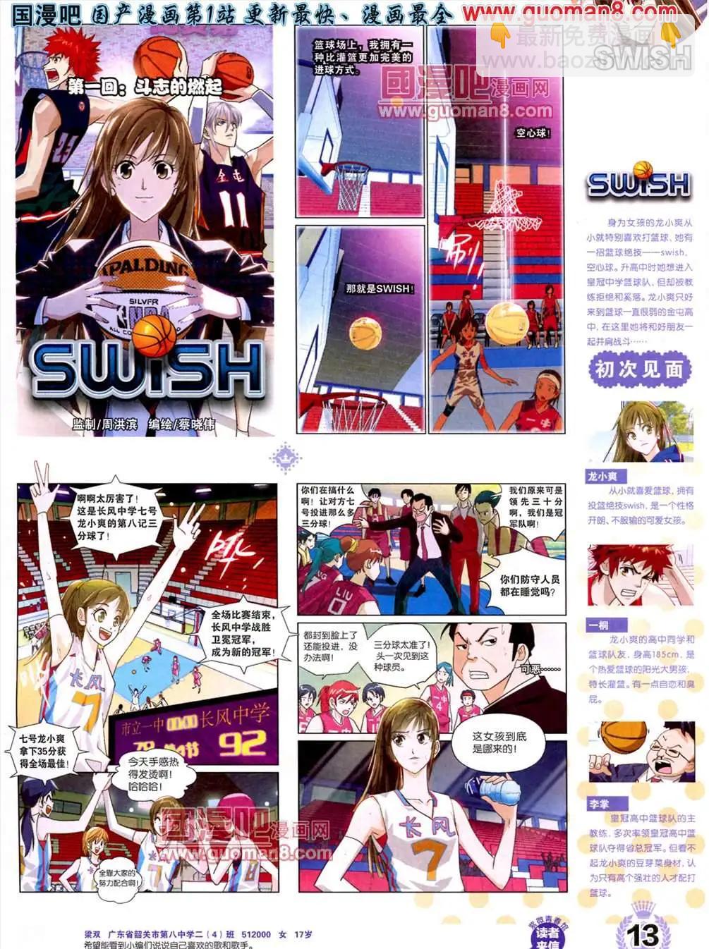 🍜悦漫画 1期 创刊号 第15页