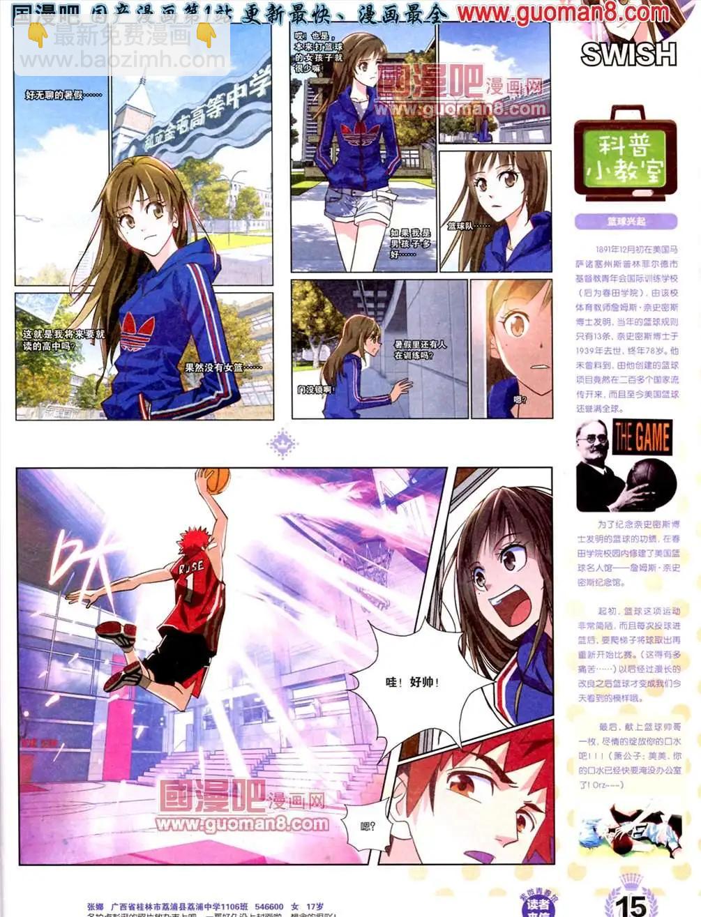🍜悦漫画 1期 创刊号 第17页