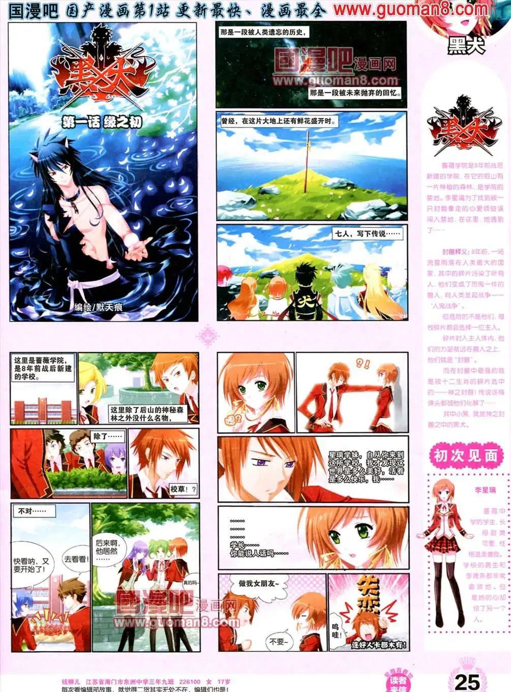 🍜悦漫画 1期 创刊号 第27页
