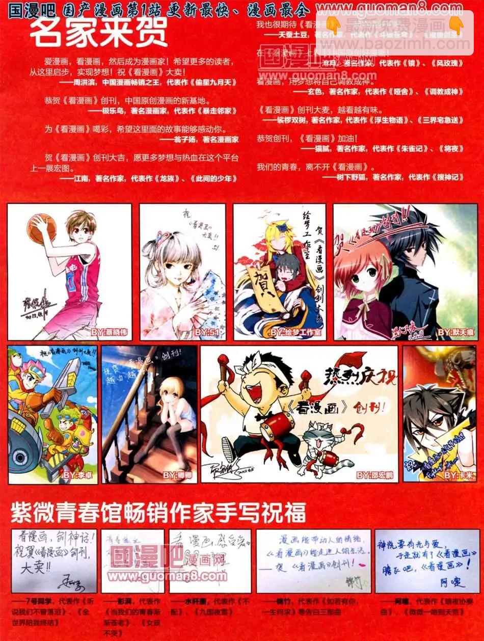 🍜悦漫画 1期 创刊号 第3页