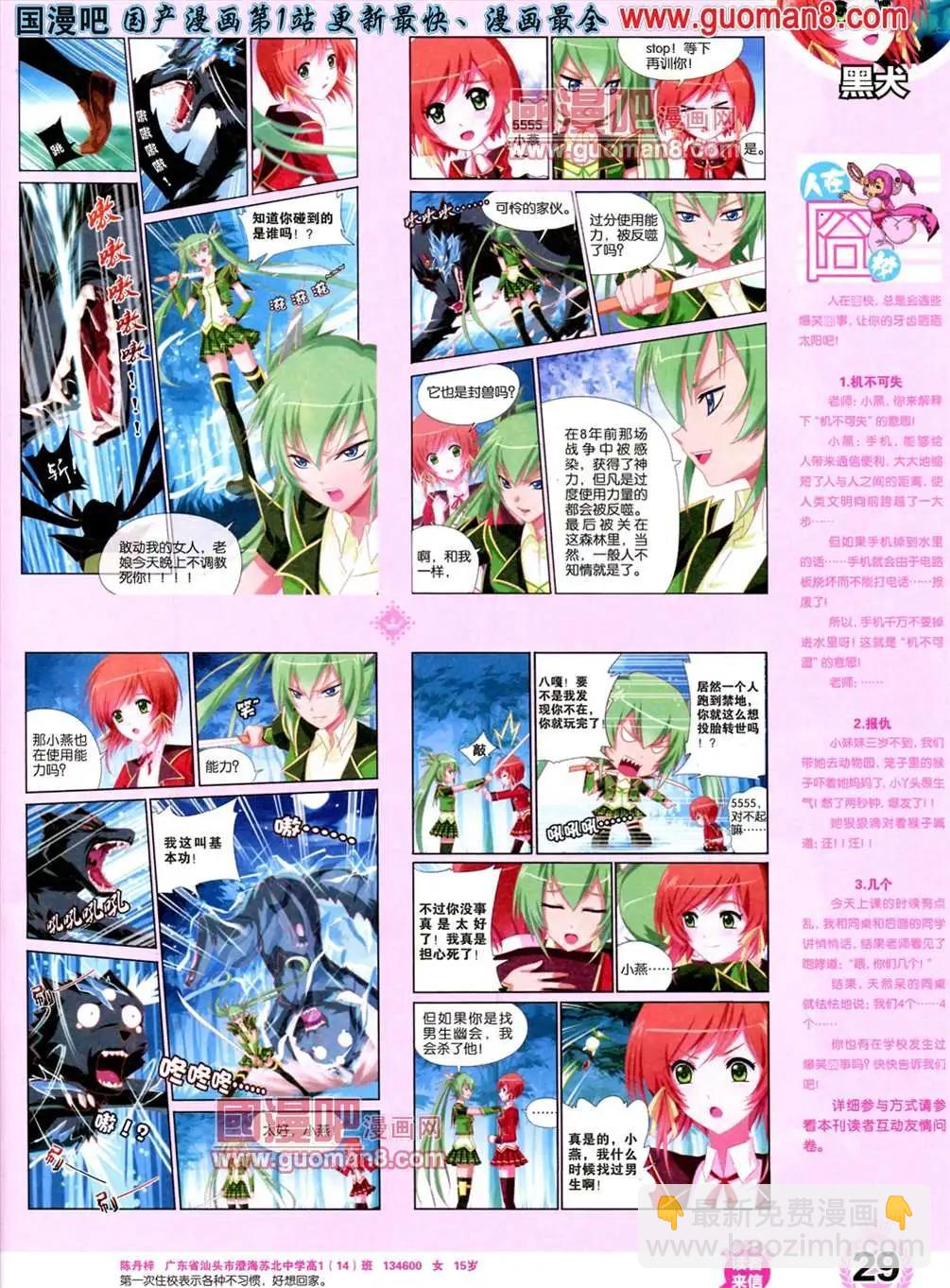 🍜悦漫画 1期 创刊号 第31页