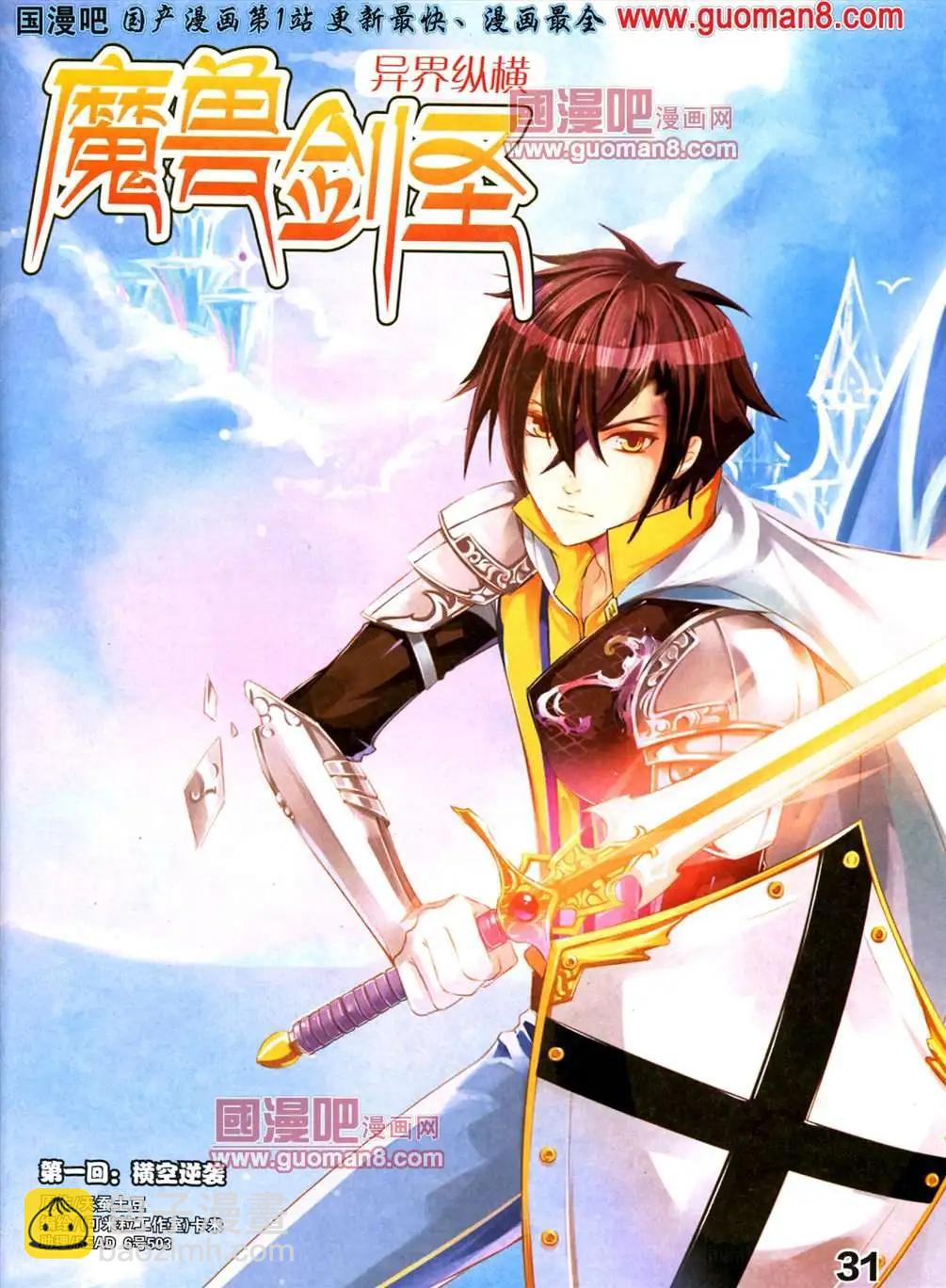 🍜悦漫画 1期 创刊号 第33页