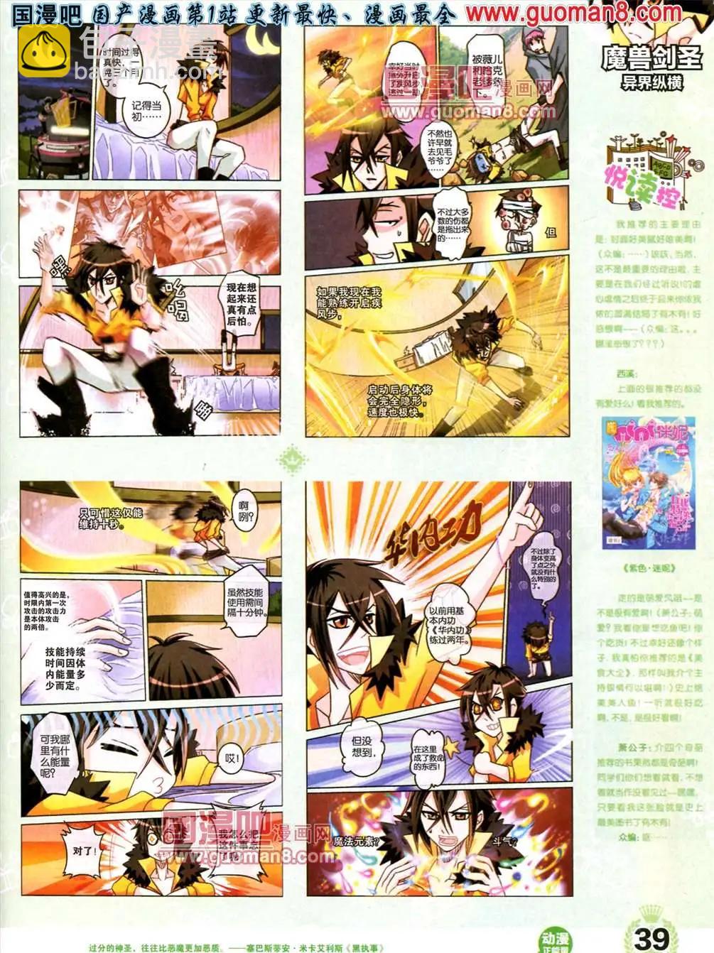 🍜悦漫画 1期 创刊号 第41页