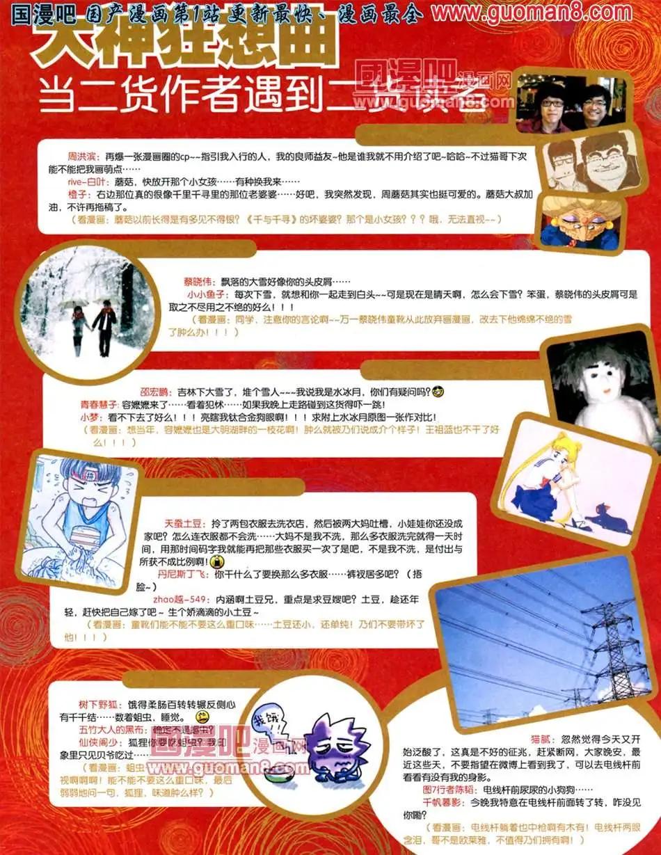 🍜悦漫画 1期 创刊号 第6页