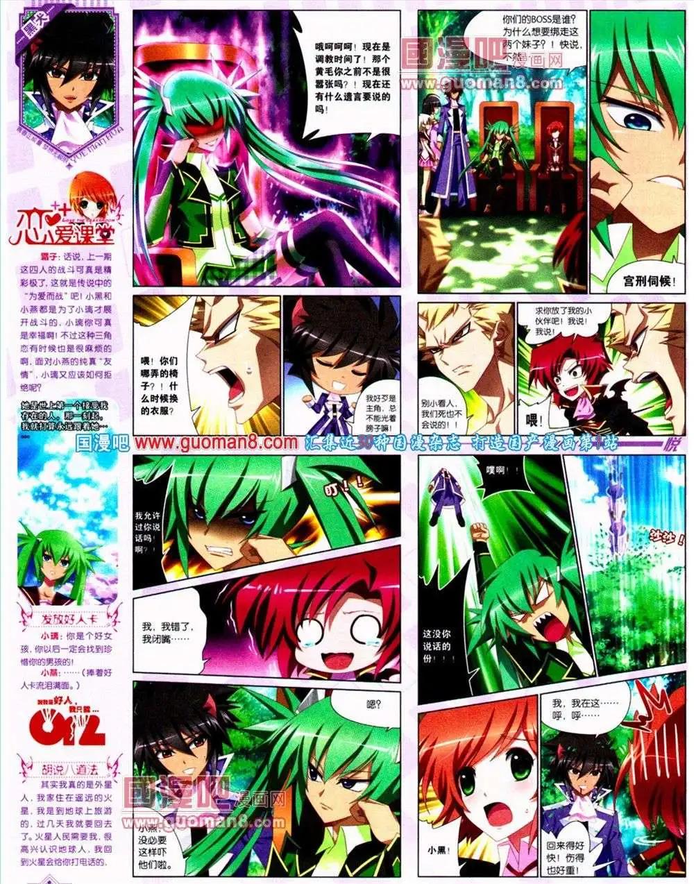 🍜悦漫画 第10期 全本 第10页