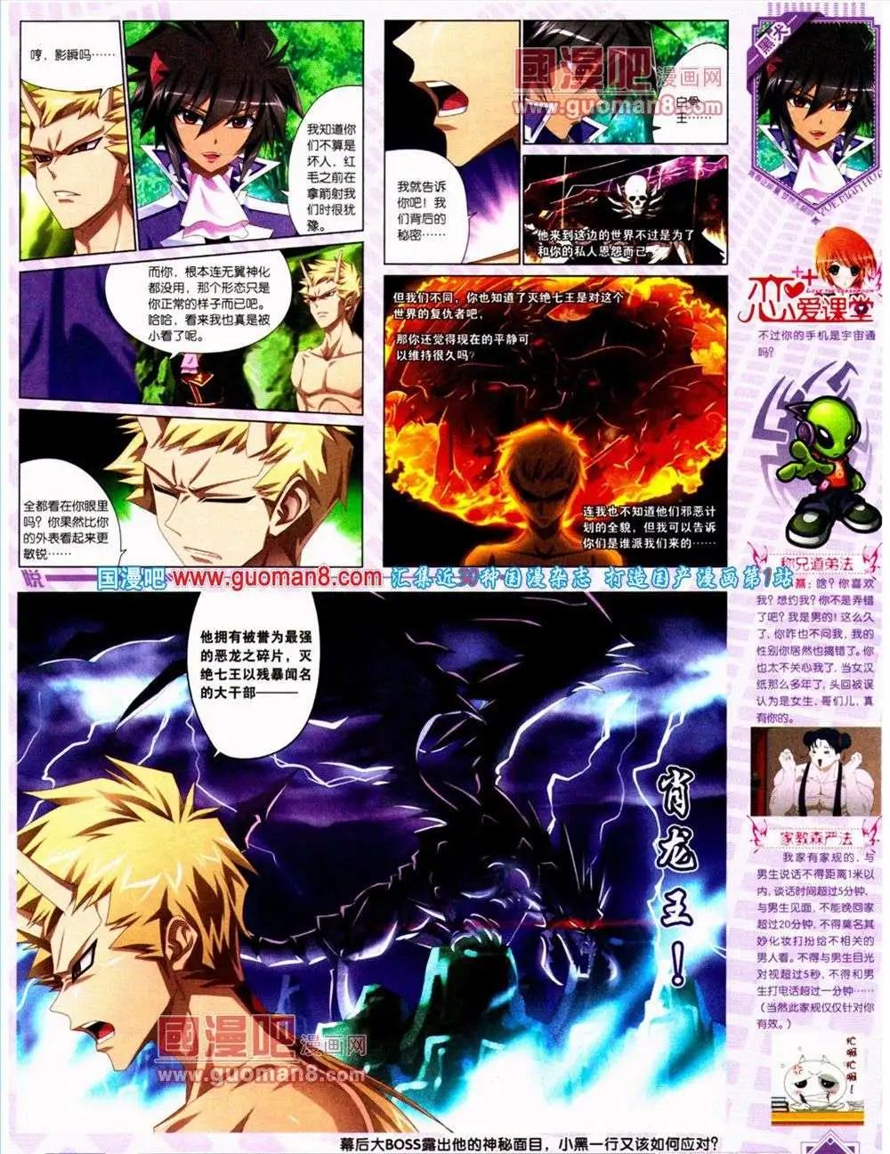 🍜悦漫画 第10期 全本 第11页