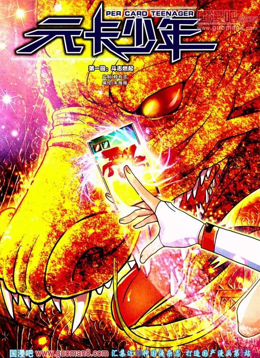 🍜悦漫画 第10期 全本 第13页