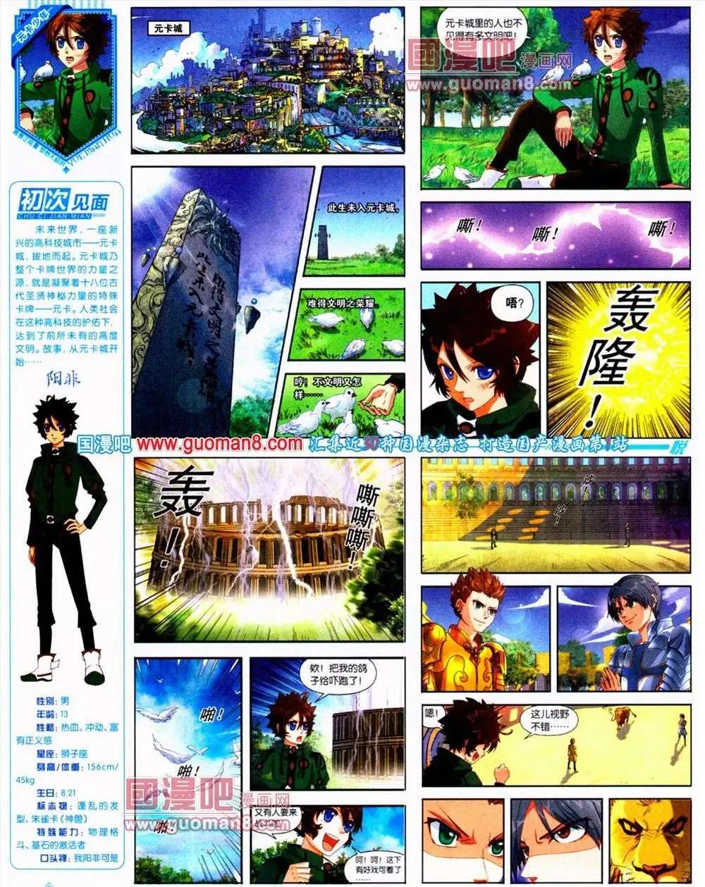 🍜悦漫画 第10期 全本 第15页