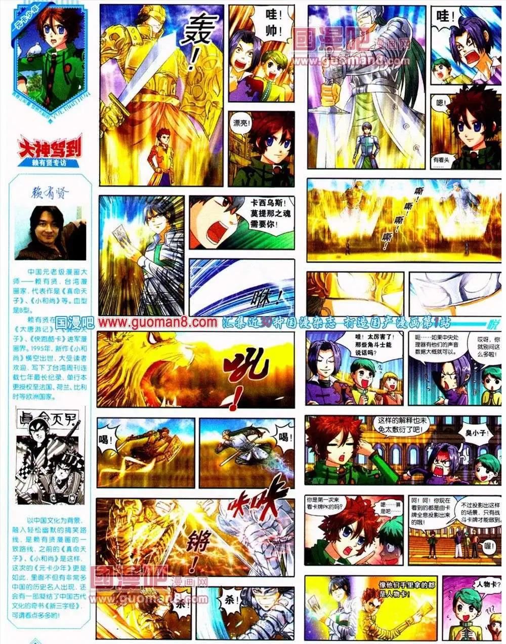 🍜悦漫画 第10期 全本 第17页