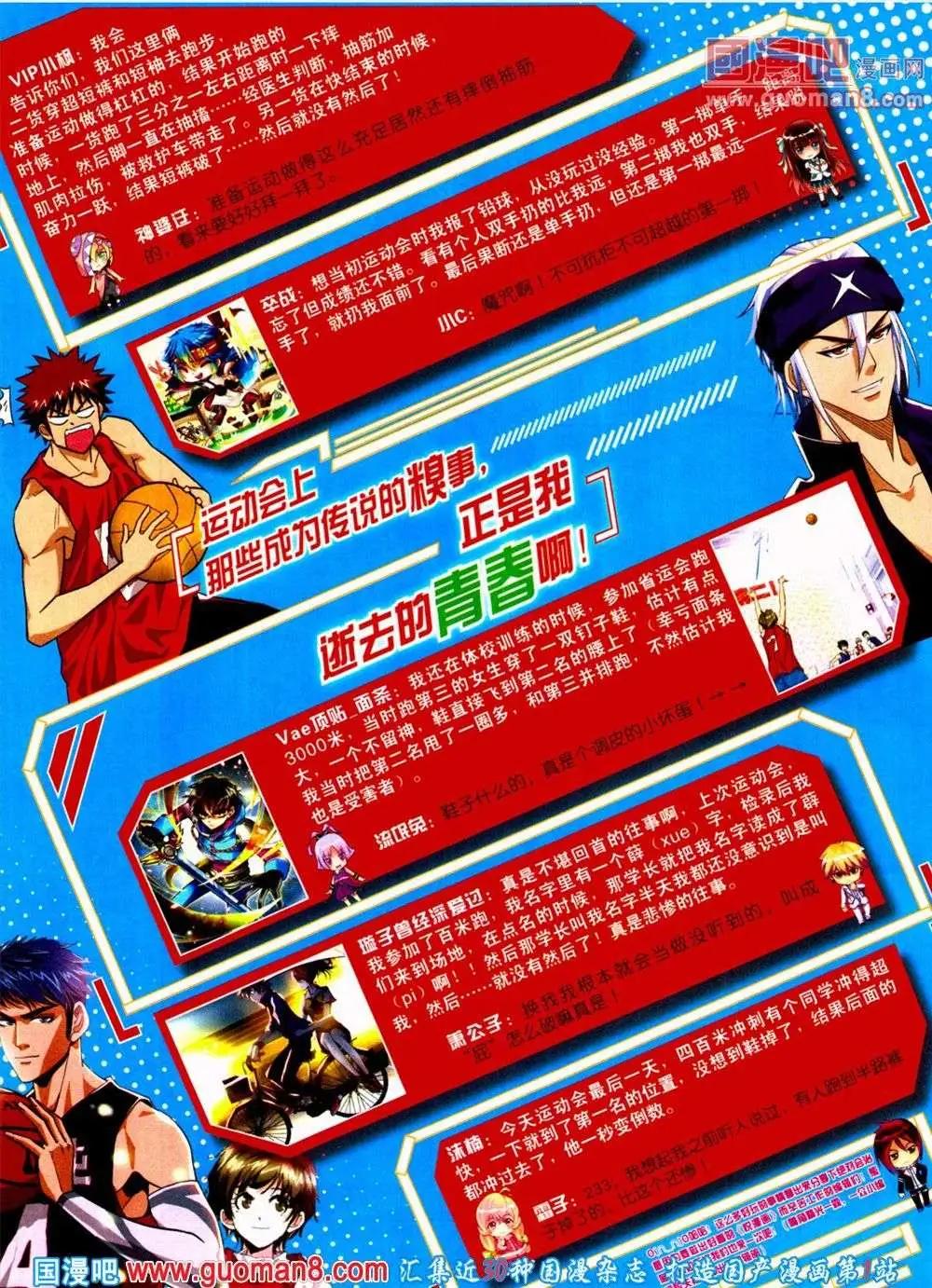 🍜悦漫画 第10期 全本 第28页