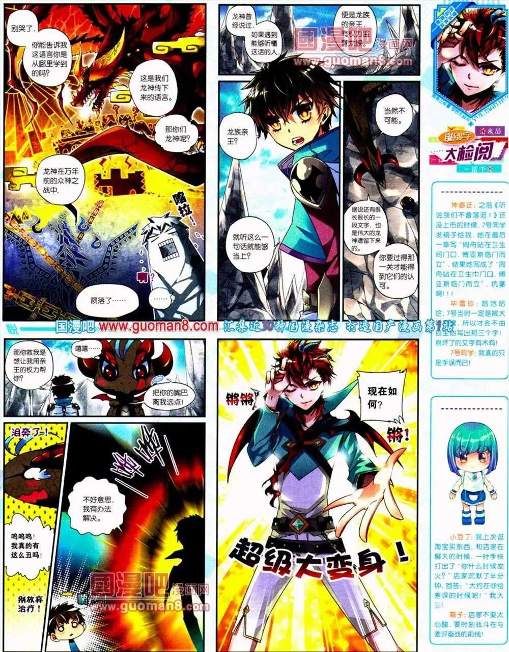 🍜悦漫画 第10期 全本 第3页