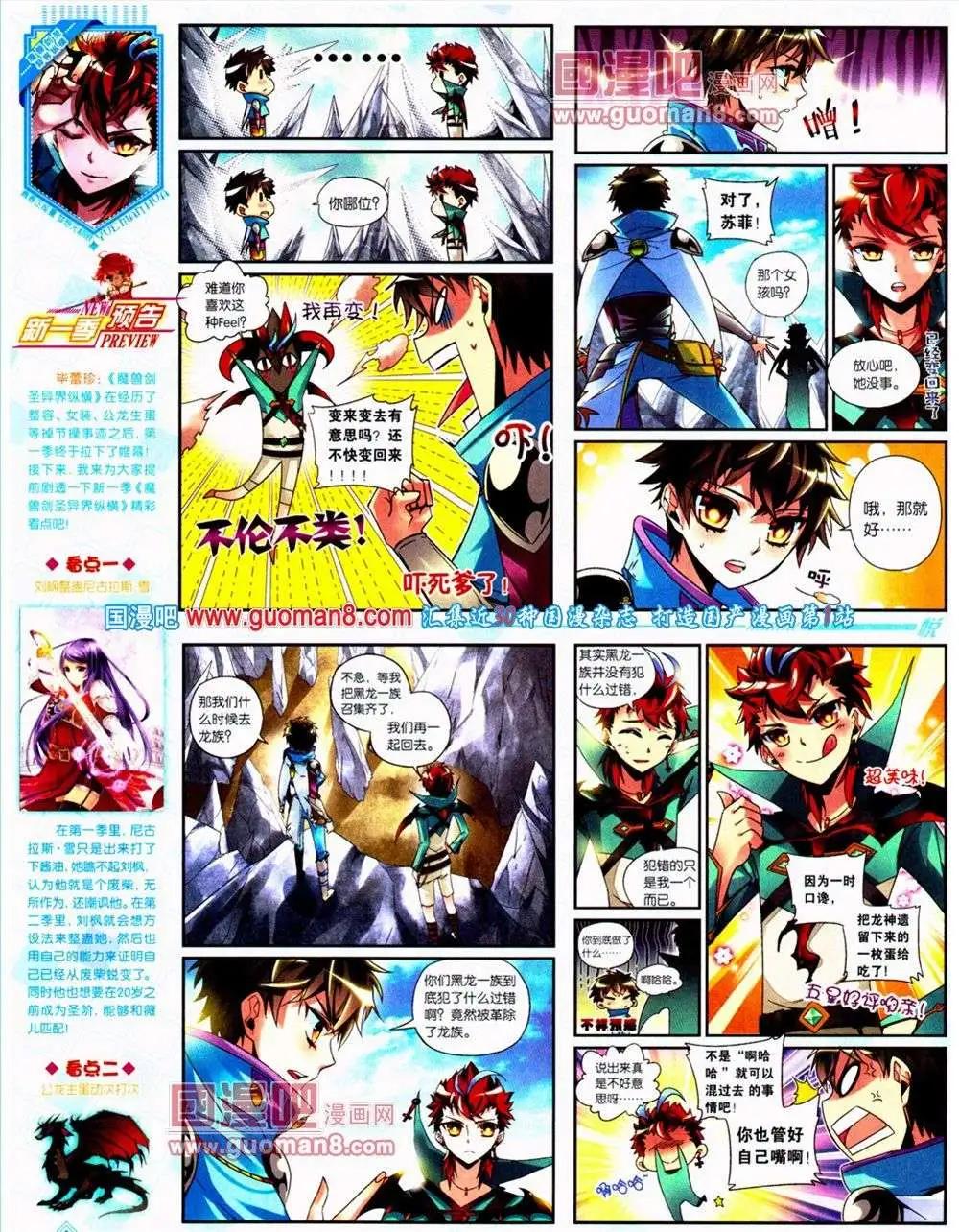 🍜悦漫画 第10期 全本 第4页