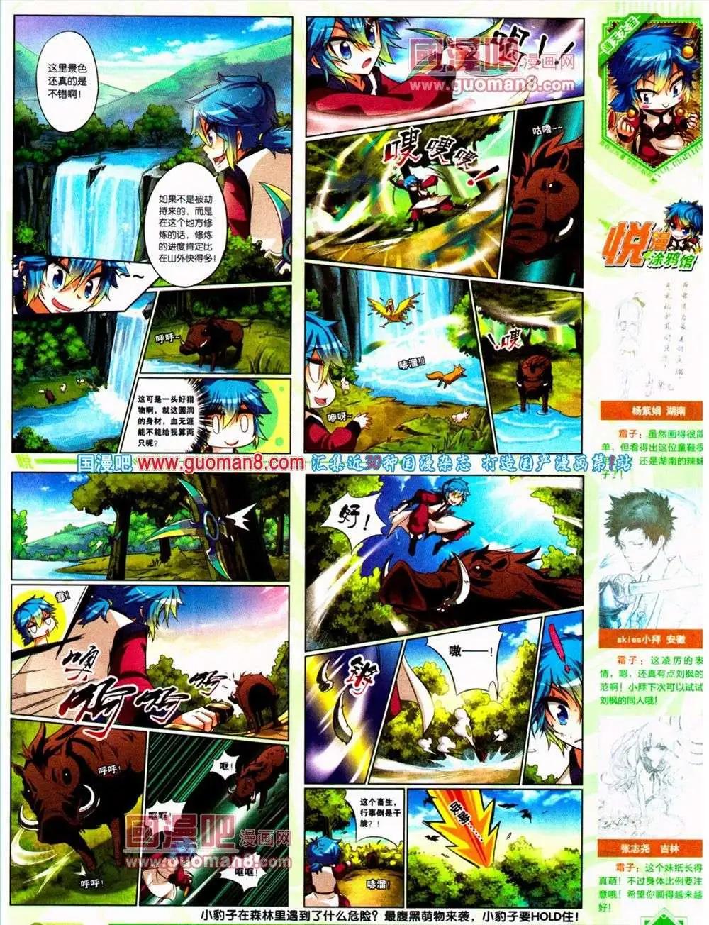 🍜悦漫画 第10期 全本 第42页