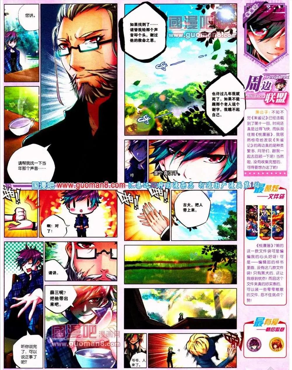 🍜悦漫画 第10期 全本 第47页
