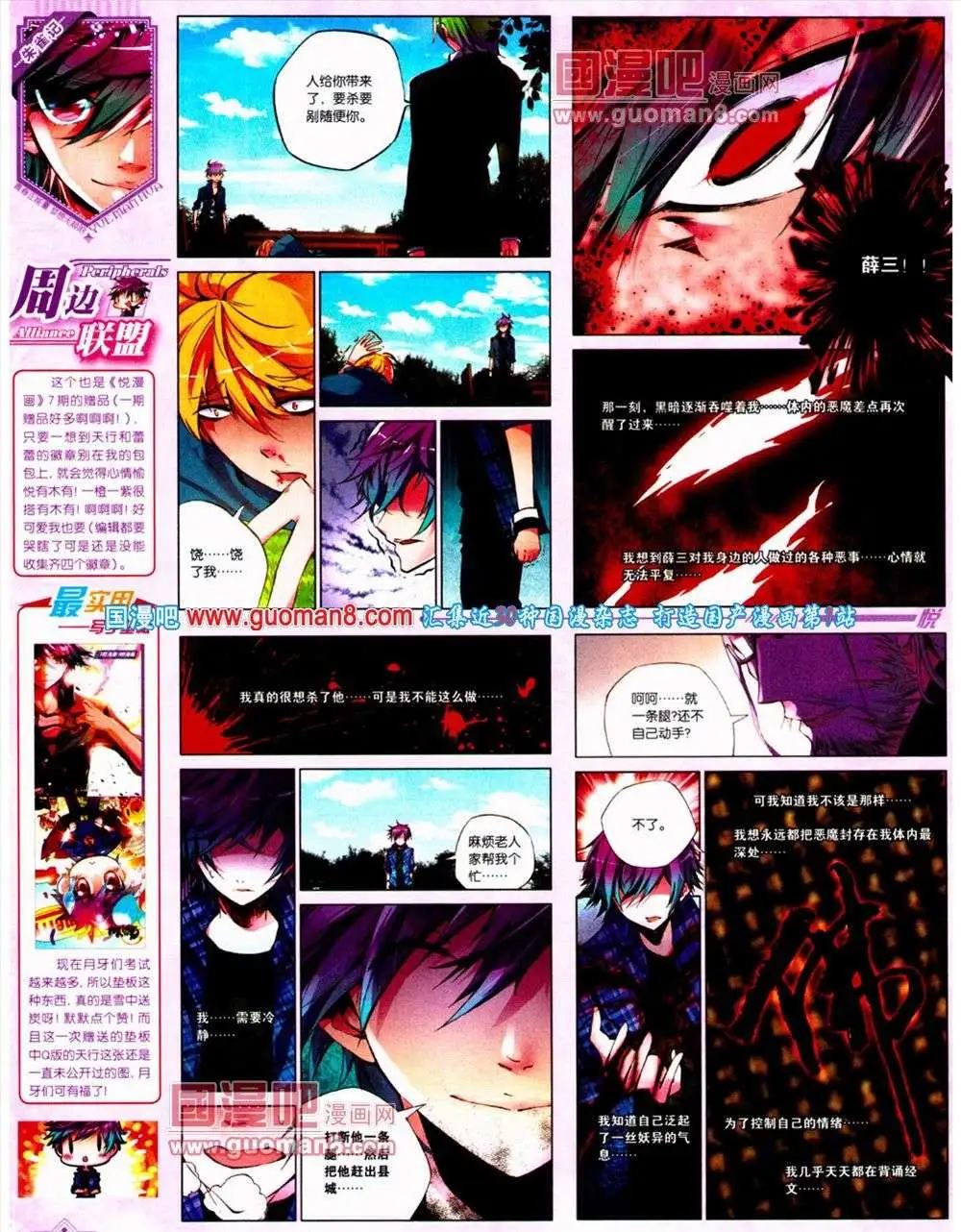 🍜悦漫画 第10期 全本 第48页
