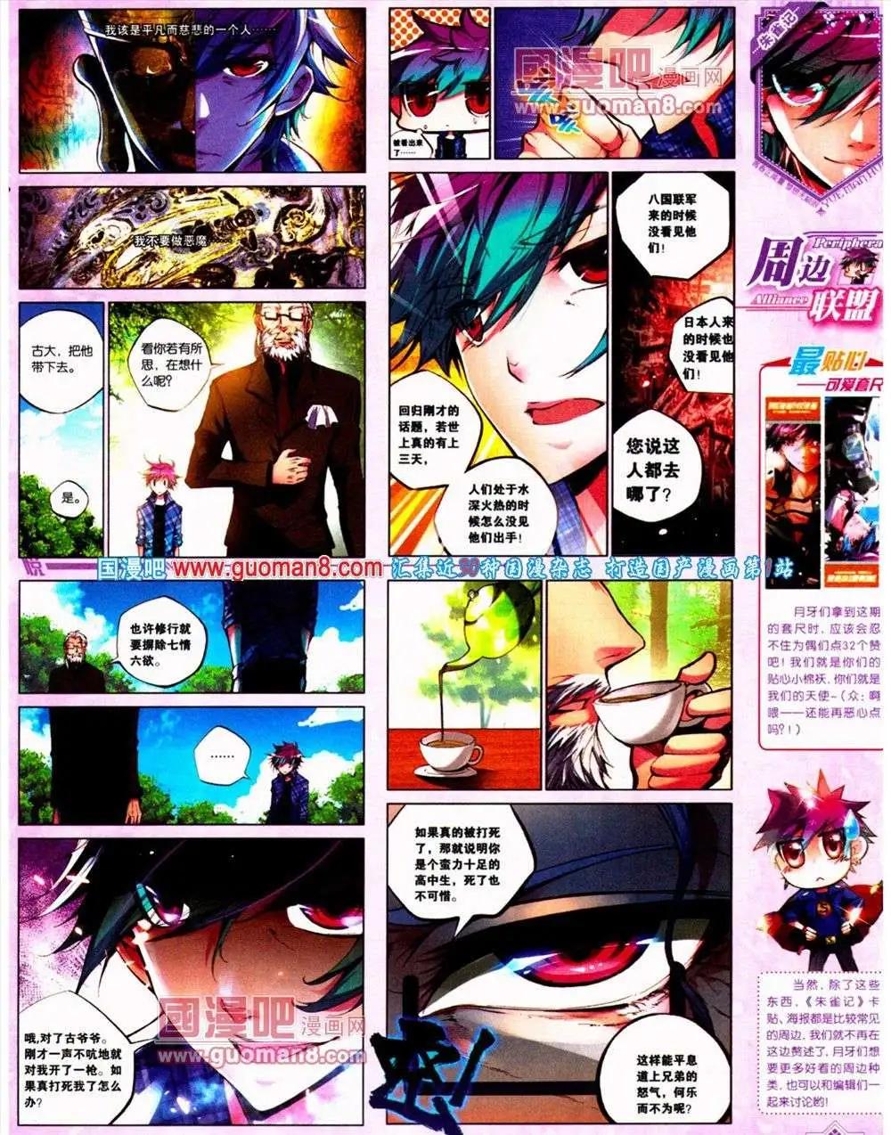 🍜悦漫画 第10期 全本 第49页