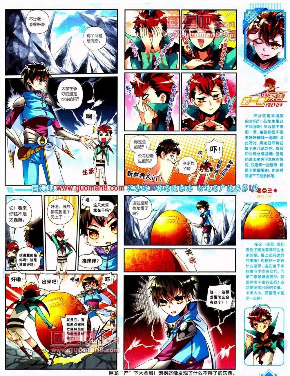 🍜悦漫画 第10期 全本 第5页