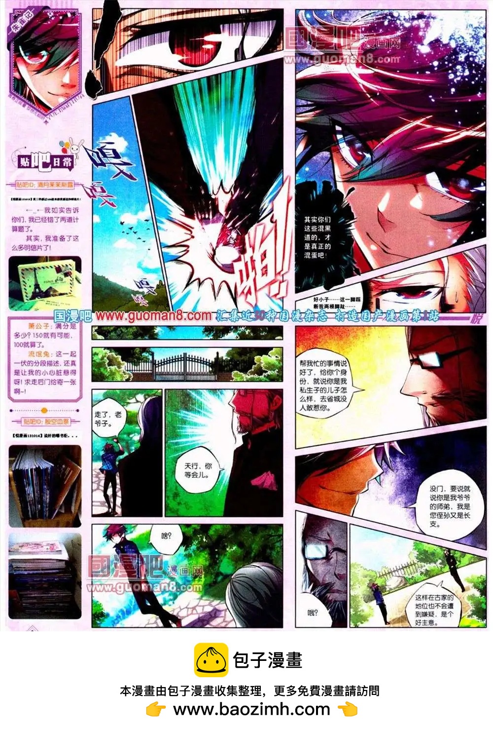 🍜悦漫画 第10期 全本 第50页