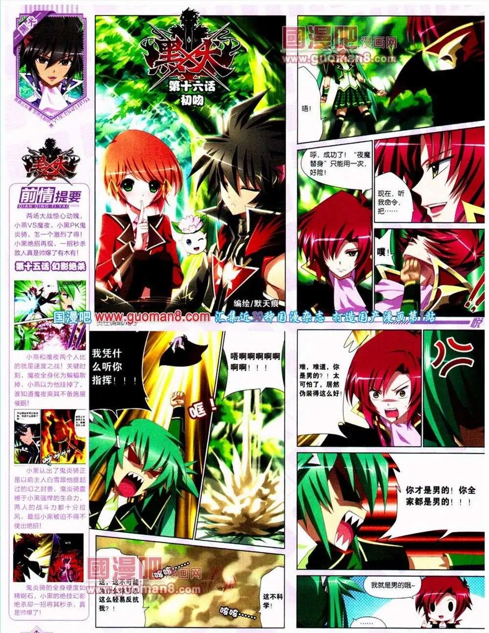 🍜悦漫画 第10期 全本 第6页
