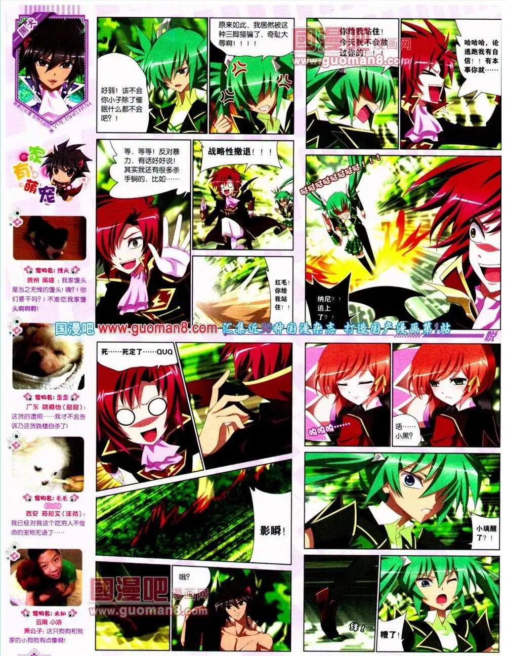 🍜悦漫画 第10期 全本 第8页