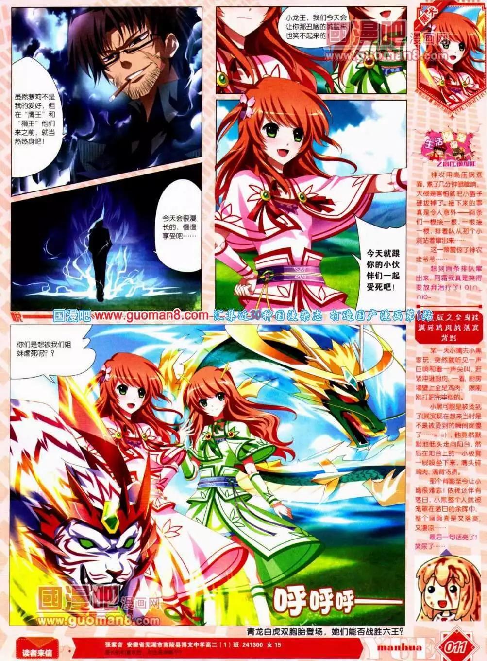 🍜悦漫画 第12期 全本 第12页